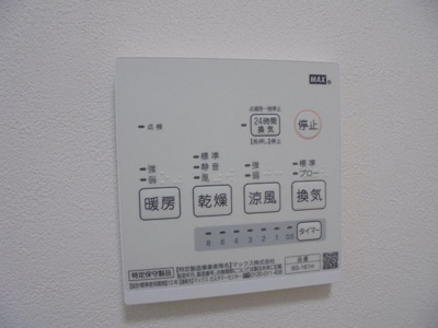 【設備】 | ハピネス相染 C棟