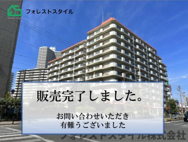 高倉グリーンマンション