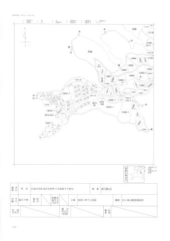 【その他】 | 広島市安佐北区安佐町　売地
