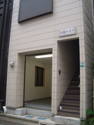 【外観】 | 立花ハイツ