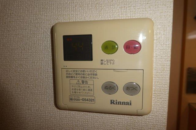 サンメゾンＭ・Ａの設備|給湯リモコン