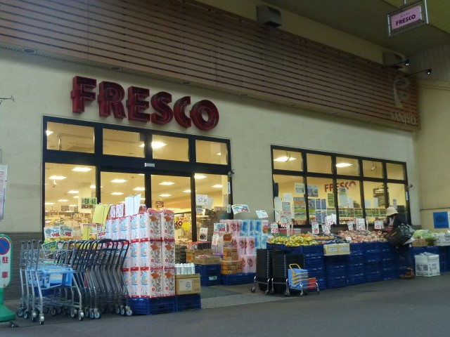 フレスコ 三条店（490m） 