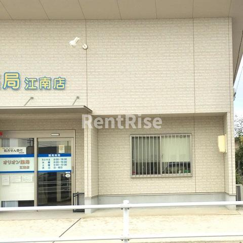 ハピネス 本郷|オリオン薬局江南店 0.4km