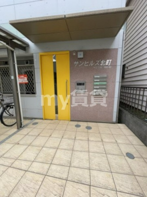【エントランス】 | サンヒルズ北町