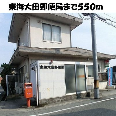 バーミィ　Ｆ．Ⅱの周辺|東海大田郵便局まで550m