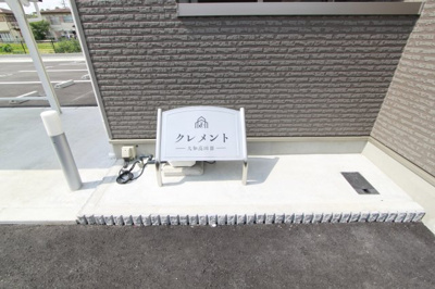 【その他】 | クレメント大和高田Ⅱ