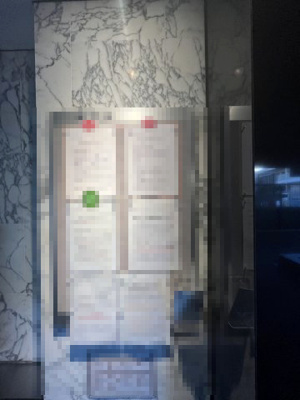 【その他共用部分】 | ヴェレーナシティ パレ・ド・シエル カルティエ2 | 掲示板です。