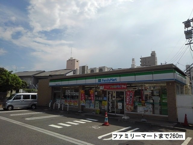 Ｓ・クラウドの周辺|ファミリーマートまで260m
