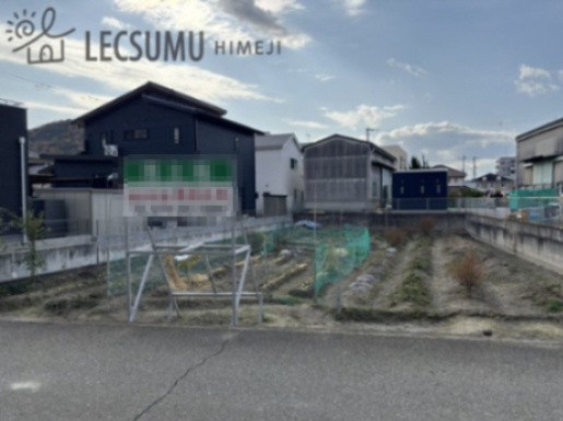 姫路市広畑区蒲田5丁目／売土地の外観