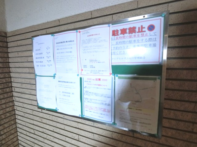 【その他共用部分】 | クレアヒルズ上星川東棟 | 掲示板です。