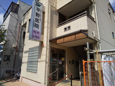 平野医院まで350m