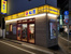 松屋野方店まで385m