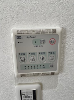 【設備】 | 新小野田ビル | 悪天候の日も浴室換気乾燥機があれば安心