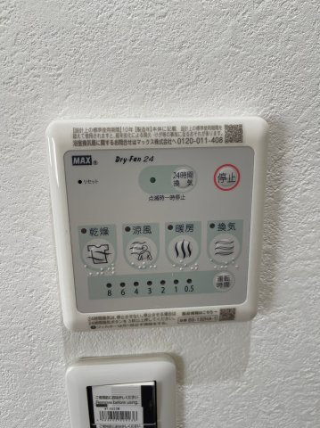 【設備】 | 新小野田ビル | 悪天候の日も浴室換気乾燥機があれば安心