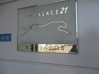 レオパレスセントラル山口Ⅱのその他
