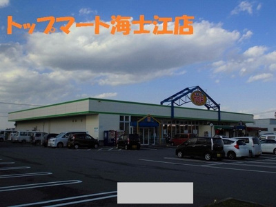 【周辺】 | メゾン・ド・フルーヴ | トップマート海士江店まで800m