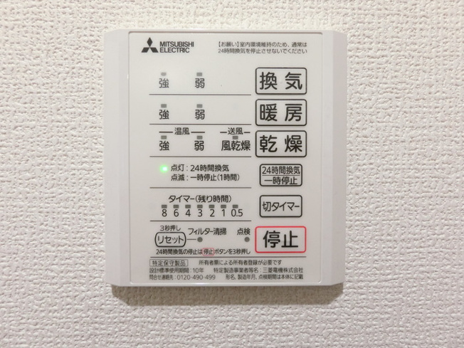 【設備】D-ROOM ARAI 4th street