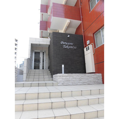 【エントランス】 | ペルソネ高宮