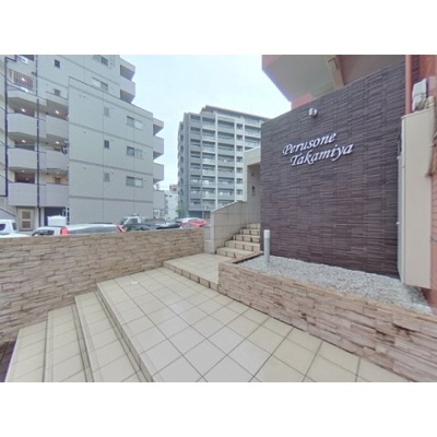 【その他共用部分】 | ペルソネ高宮