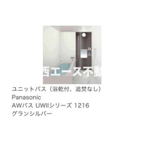 【浴室】 | パロス西堤 | 同一商品