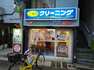 ポニークリーニング学芸大学駅西口店まで230m