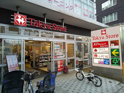 東急ストア学芸大学店まで180m