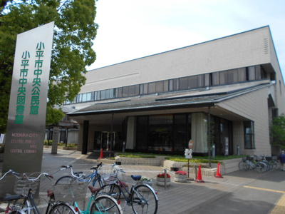 小平市中央図書館まで850ｍ