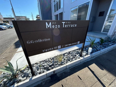 【その他共用部分】 | MEZO TERRACE