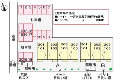 【駐車場】 | モデラート２３　Ａ