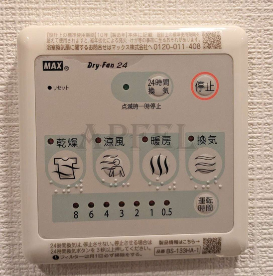 【設備】 | エスリード大阪リエート