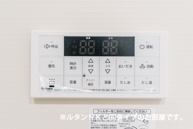 メゾンドカルム　Ⅰの設備|給湯設備付きです