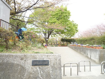 日限山公園まで600ｍ