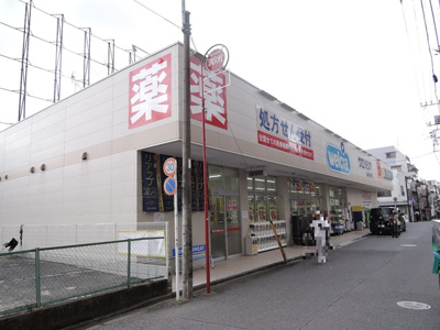 ウエルシア川崎平間店