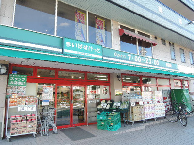 まいばすけっと中丸子店