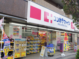 ココカラファイン梶ヶ谷店まで400ｍ