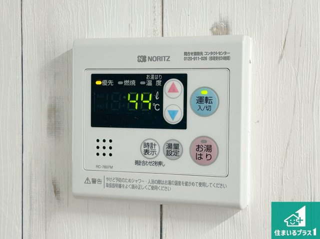 伊丹春日丘アーバンコンフォートＡ棟の発電・温水設備|給湯器リモコン（ＬＤＫ側）！