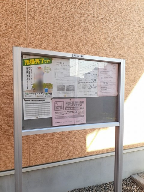 一宮市多加木５丁目のアパートの設備|その他