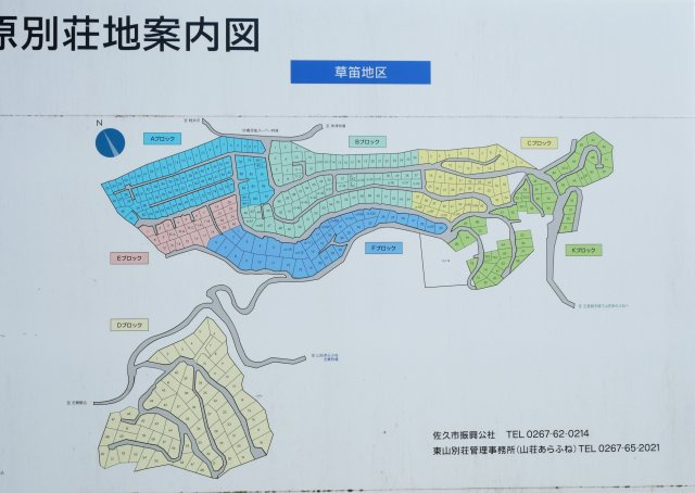 佐久高原荒船・草笛別荘地①のその他|草笛地区区画図