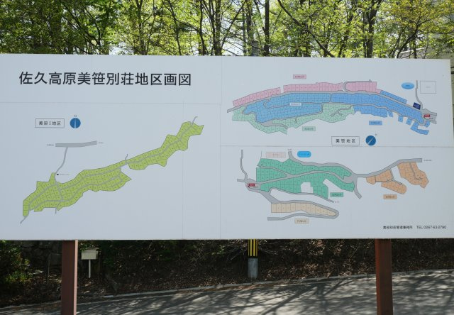 佐久高原美笹別荘地①のその他|区画図