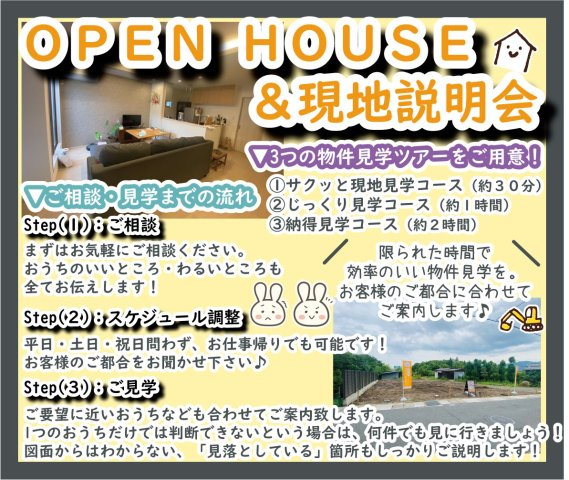 物集女町出口Aプラン　建築条件付土地　の地図