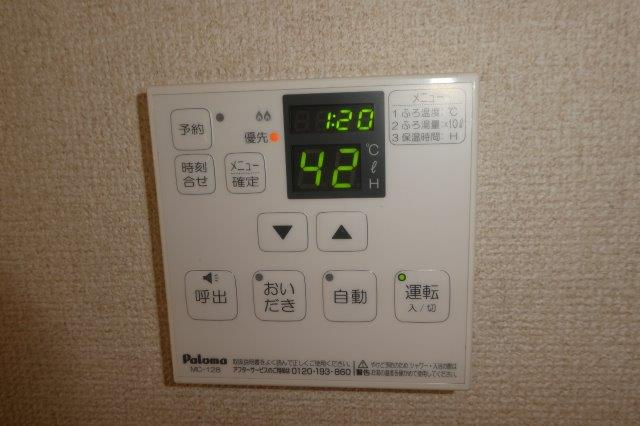 ペルレAの設備|給湯リモコン