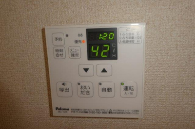 【設備】 | ペルレA | 給湯リモコン