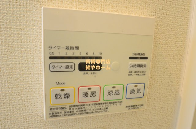 ブラウンメゾンの設備