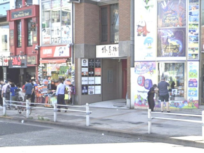 【周辺】 | 山田ビル（上野６丁目）