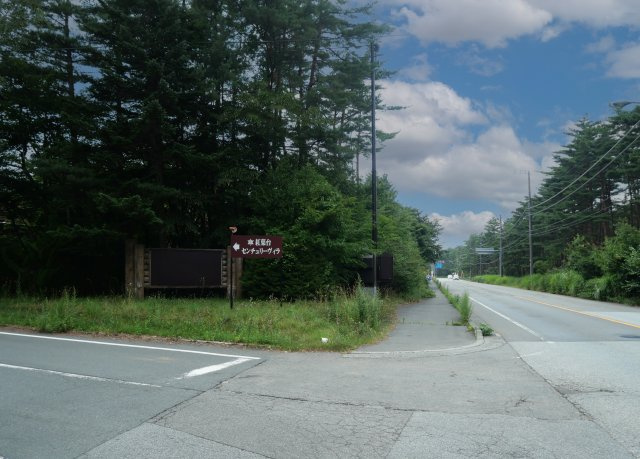 紅葉台センチュリーヴィラ③のその他|別荘地入口１