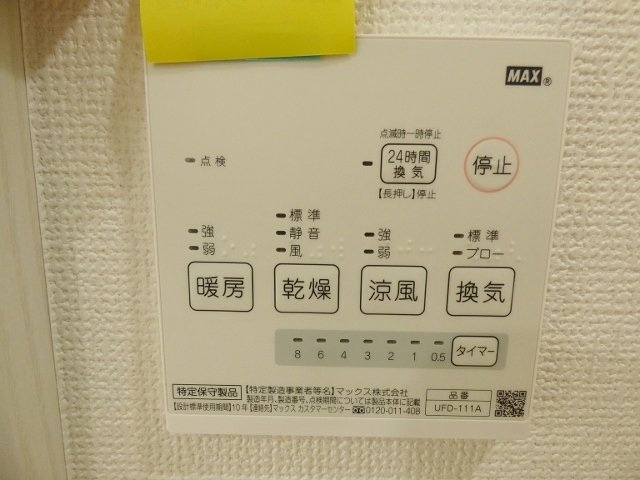 【その他】 | Duo Luxe 浦和常盤