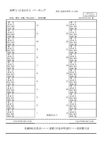 ひまわりパーキングⅠの区画図