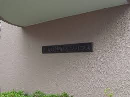緑地公園リッツハウスの外観|建物外観を気になさる方へ、見た目の良い物件です