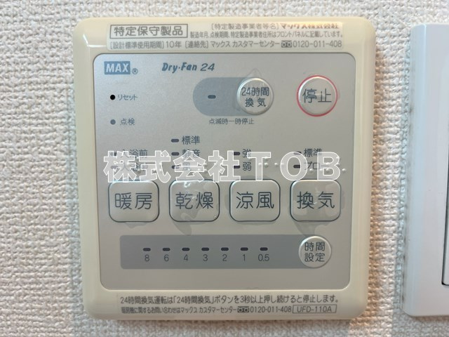【設備】 | コーポトミミツⅡ