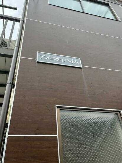 アメニティハイムのロビー